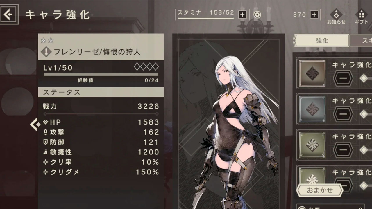 NieR Reincarnation, el juego de celulares, llegará a Occidente - Power  Gaming Network