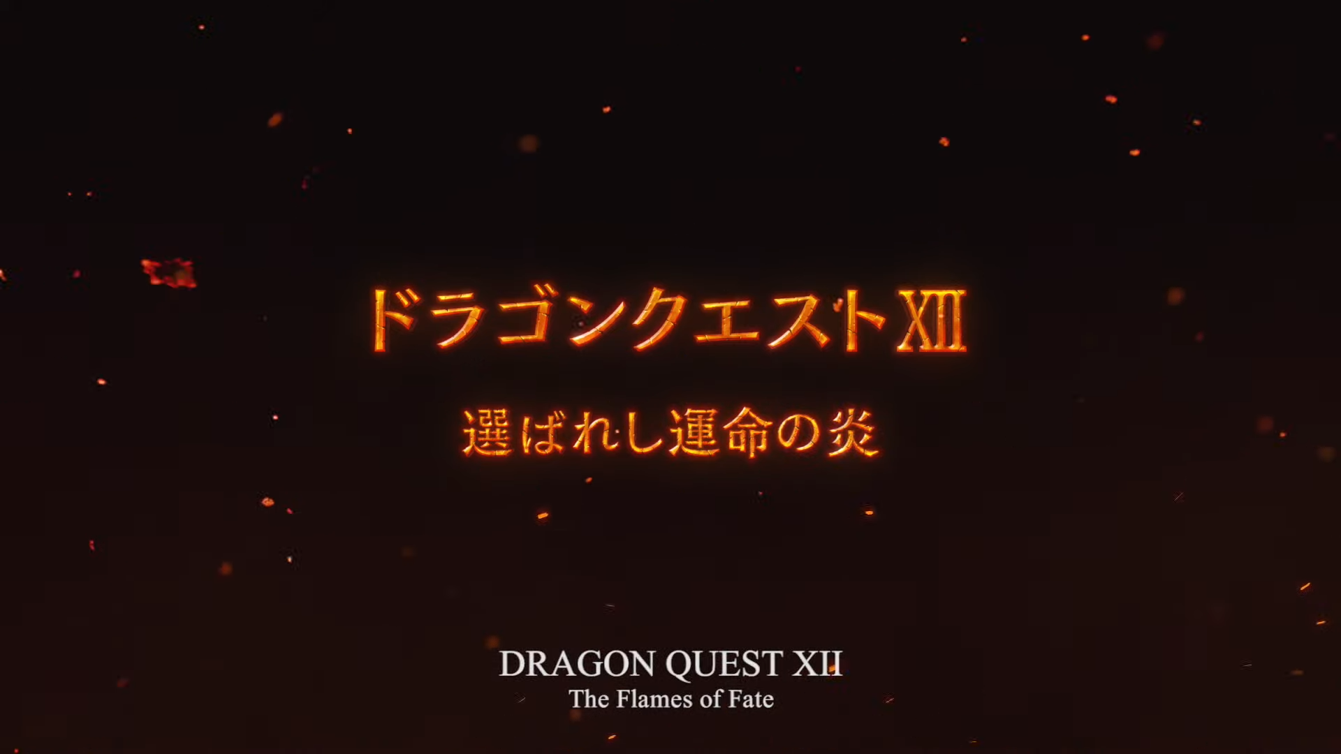 dragon quest xii square enix yuji horii