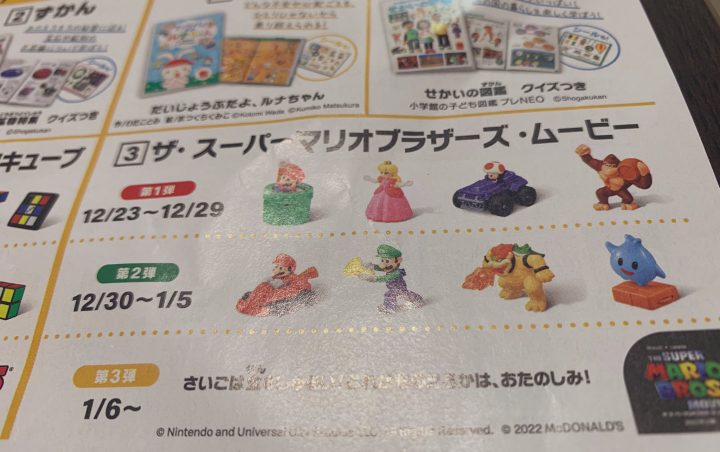 Foto de Super Mario Bros. The Movie: filtran fecha de lanzamiento en Japón de los juguetes de McDonald’s