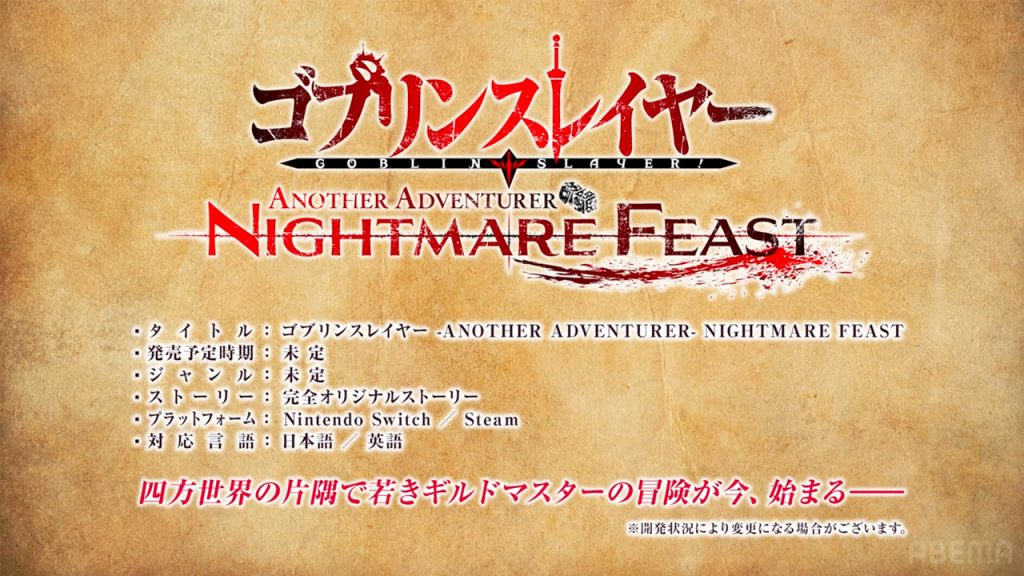 Goblin Slayer Another Adventurer: Nightmare Feast