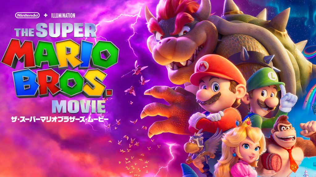 Super Mario Bros. movie japan